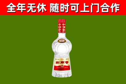景谷县烟酒回收剑南春水晶剑2.jpg