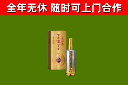 景谷县烟酒回收百年泸州.jpg