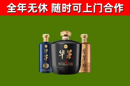 景谷县烟酒回收华茅酒.jpg